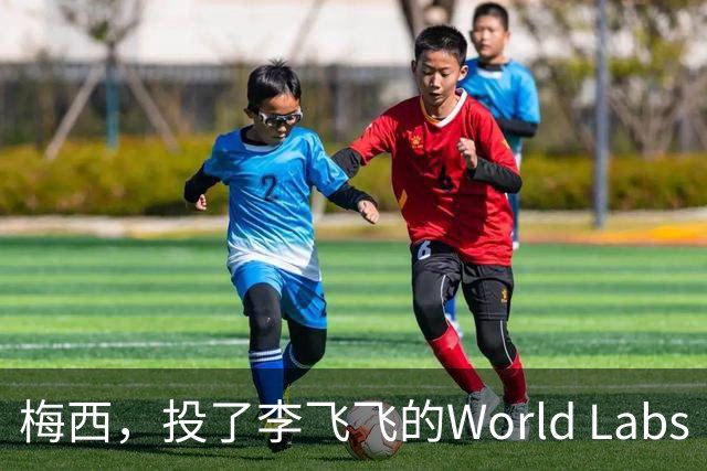 梅西，投了李飞飞的World Labs