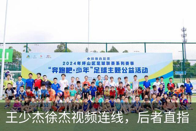 王少杰徐杰视频连线，后者直指“等你回来”，真有可能回归广东！