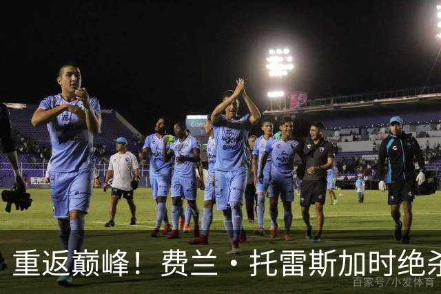重返巅峰！费兰·托雷斯加时绝杀，西班牙击败阿根廷再夺世界杯