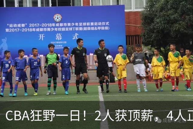 CBA狂野一日！2人获顶薪，4人正式签约，徐杰、赵继伟陷交易流言